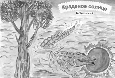 Рисунок Олеси Глушко и ее мамы. Детский сад «Снегурочка», г. Новый Уренгой